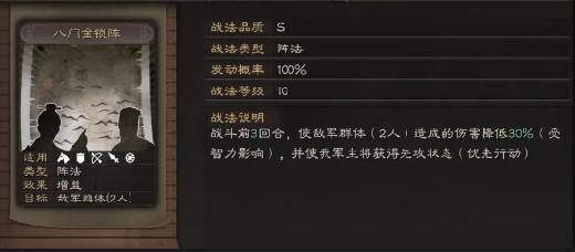 三国志战略版s5诸葛枪怎么配