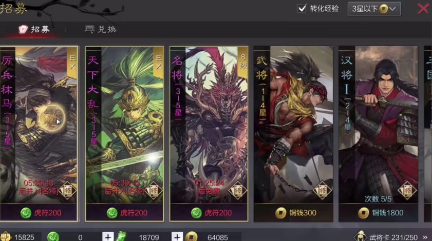 率土之滨平民玉怎么用