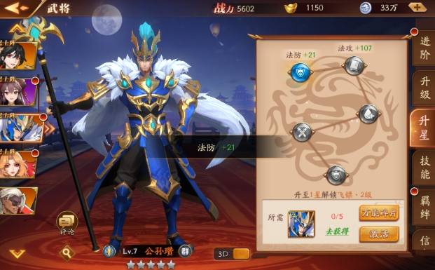 放开那三国3武魂怎么获得