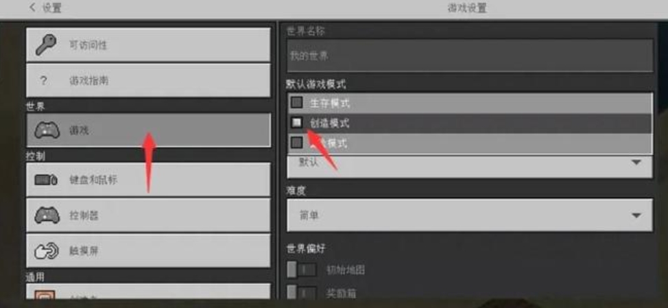 我的世界怎么领钻石