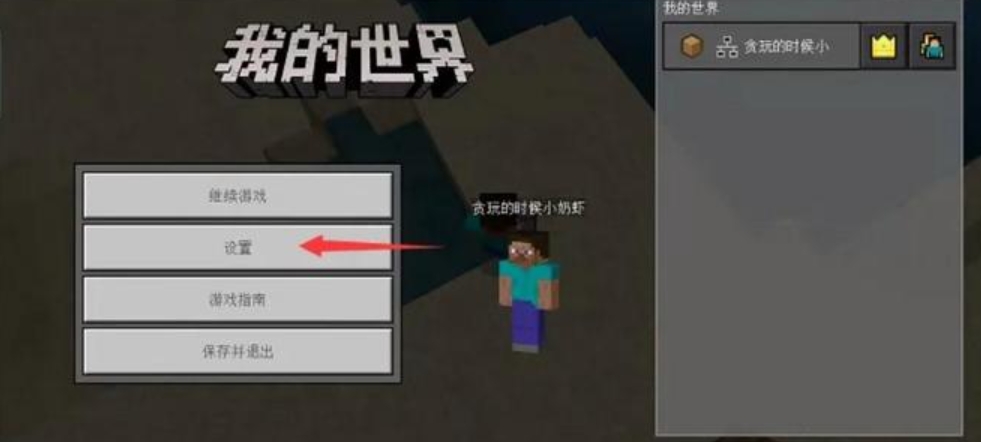 我的世界怎么领钻石