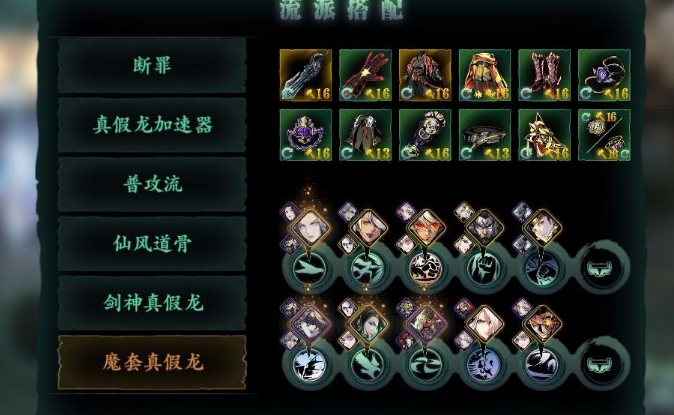 影之刃3极品装备怎么处理