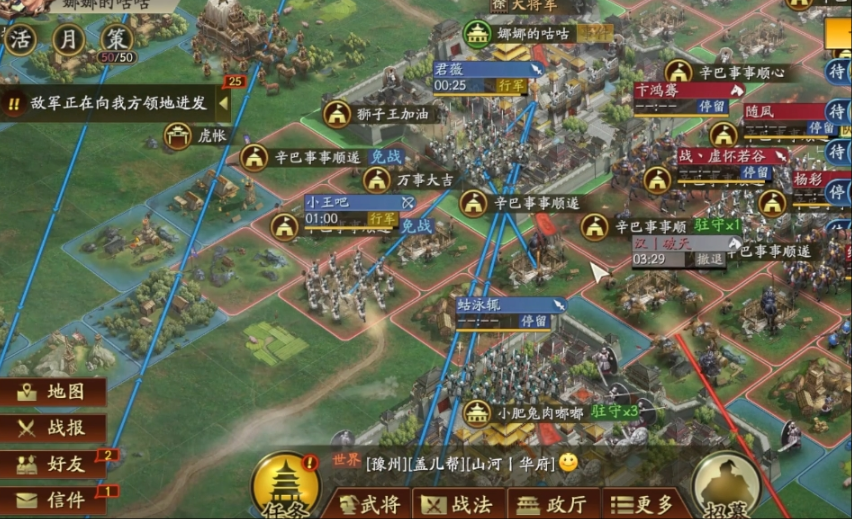 三国志战略版怎么灭盟
