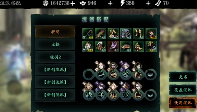 影之刃3极品装备怎么处理