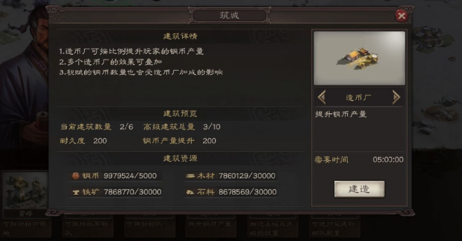 三国志战略版怎么涨贡献