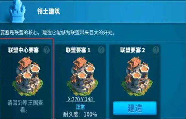 万国觉醒怎么让要塞烧的快