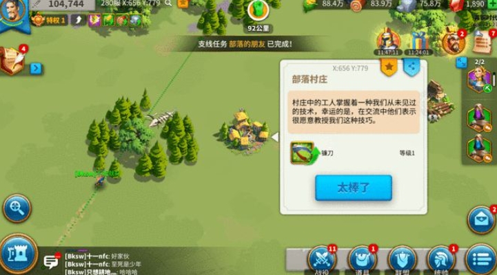 万国觉醒建筑风格怎么免费更换