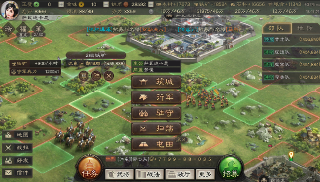 三国志战略版疲劳状态怎么恢复