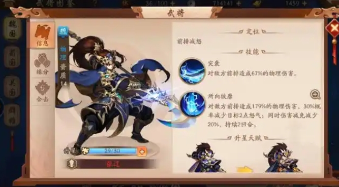 少年三国志新兵军政篇怎么过