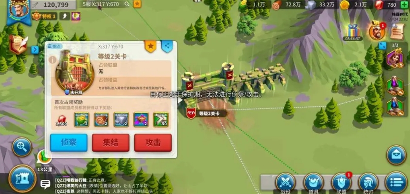 万国觉醒怎么多队伍同一控制