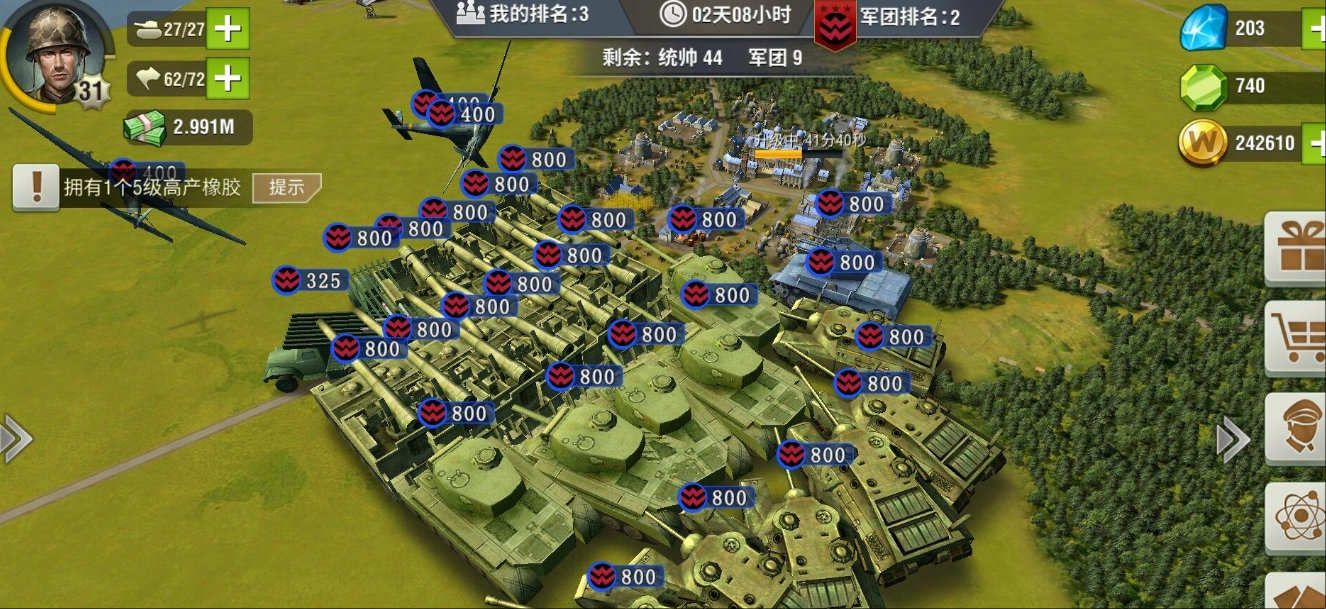 二战风云2军事城怎么打