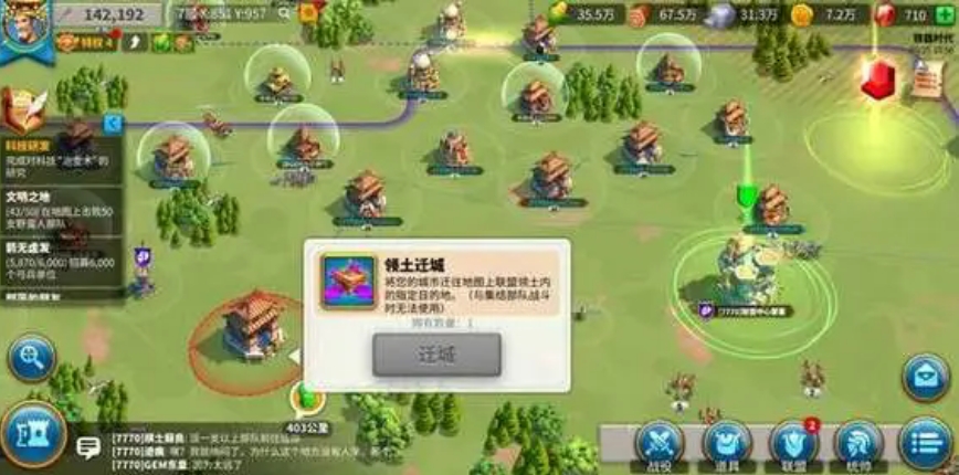 万国觉醒怎么多队伍同一控制