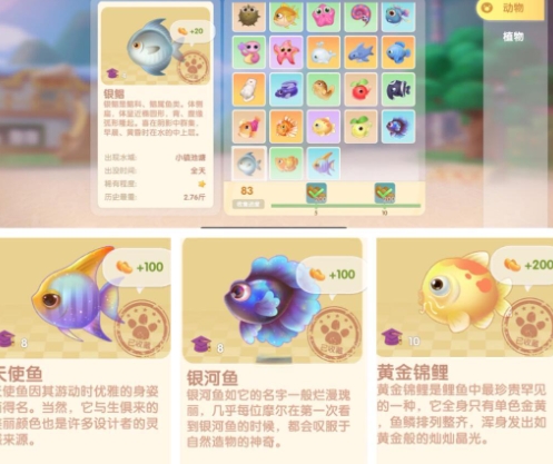 摩尔庄园牧场里的鱼怎么捕捞