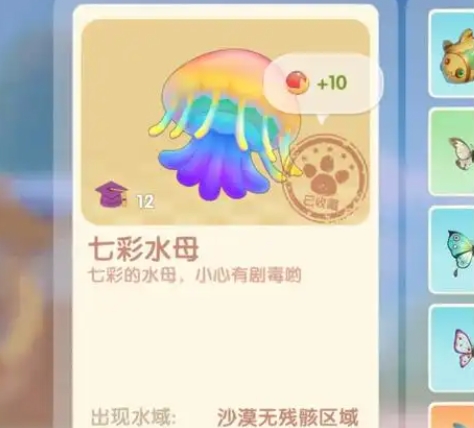 摩尔庄园牧场里的鱼怎么捕捞