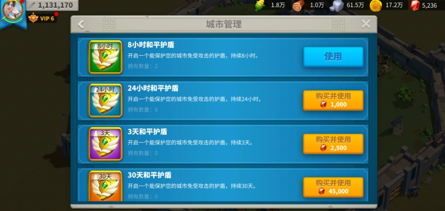 万国觉醒保护罩怎么破