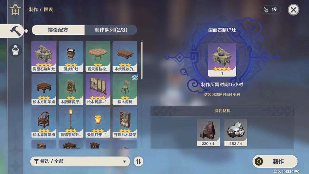 原神洞天仙力怎么达到初显锦绣