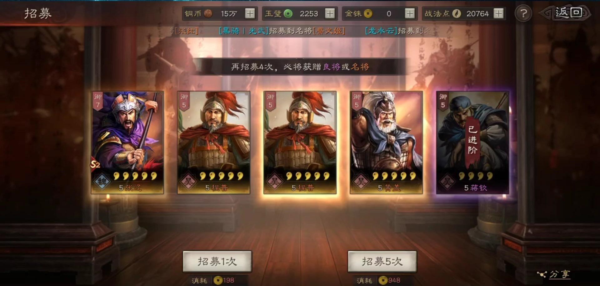 三国志战略版五星武将怎么得