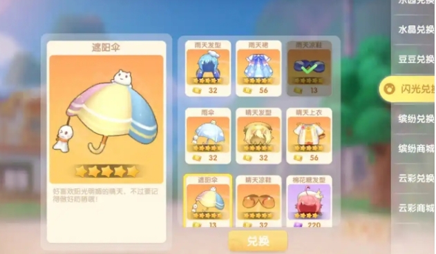摩尔庄园扭蛋机积分怎么获取