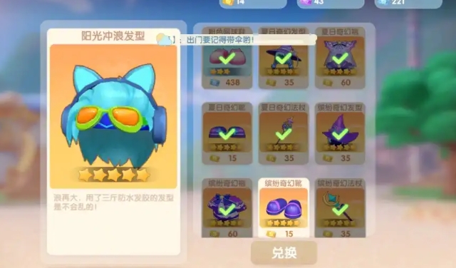 摩尔庄园扭蛋机积分怎么获取
