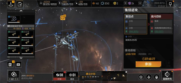 无尽的拉格朗日pvp攻城怎么玩