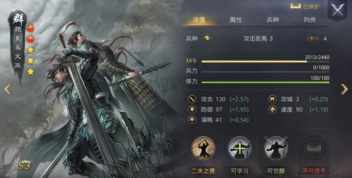 率土之滨颜良文丑怎么玩