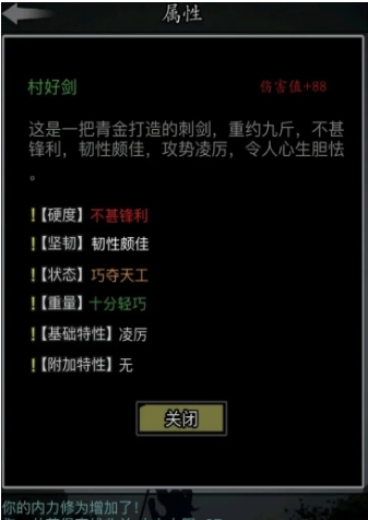放置江湖500级以后怎么提升