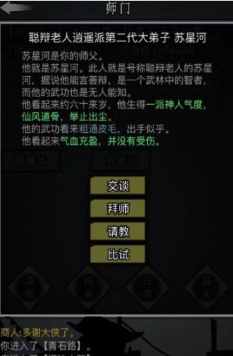 放置江湖500级以后怎么提升