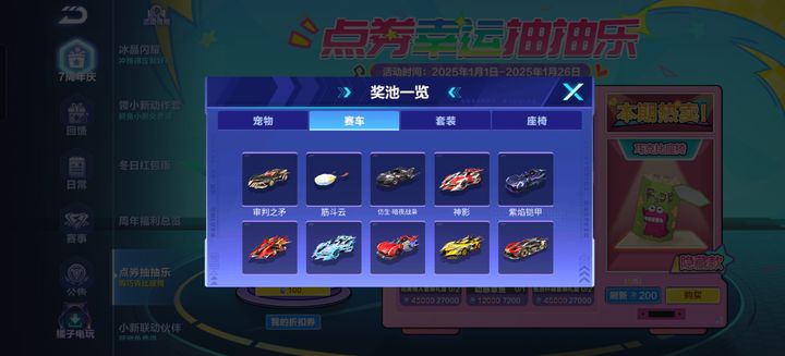 qq飞车手游怎么刷点券快