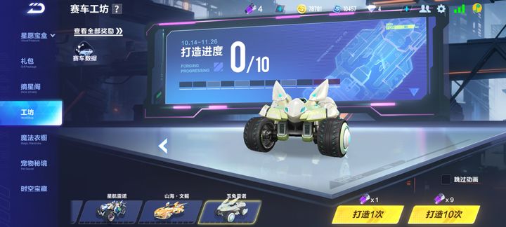 qq飞车手游怎么刷点券快