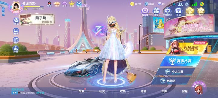 qq飞车手游怎么刷点券快