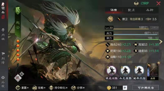 率土之滨汉董卓中军怎么配