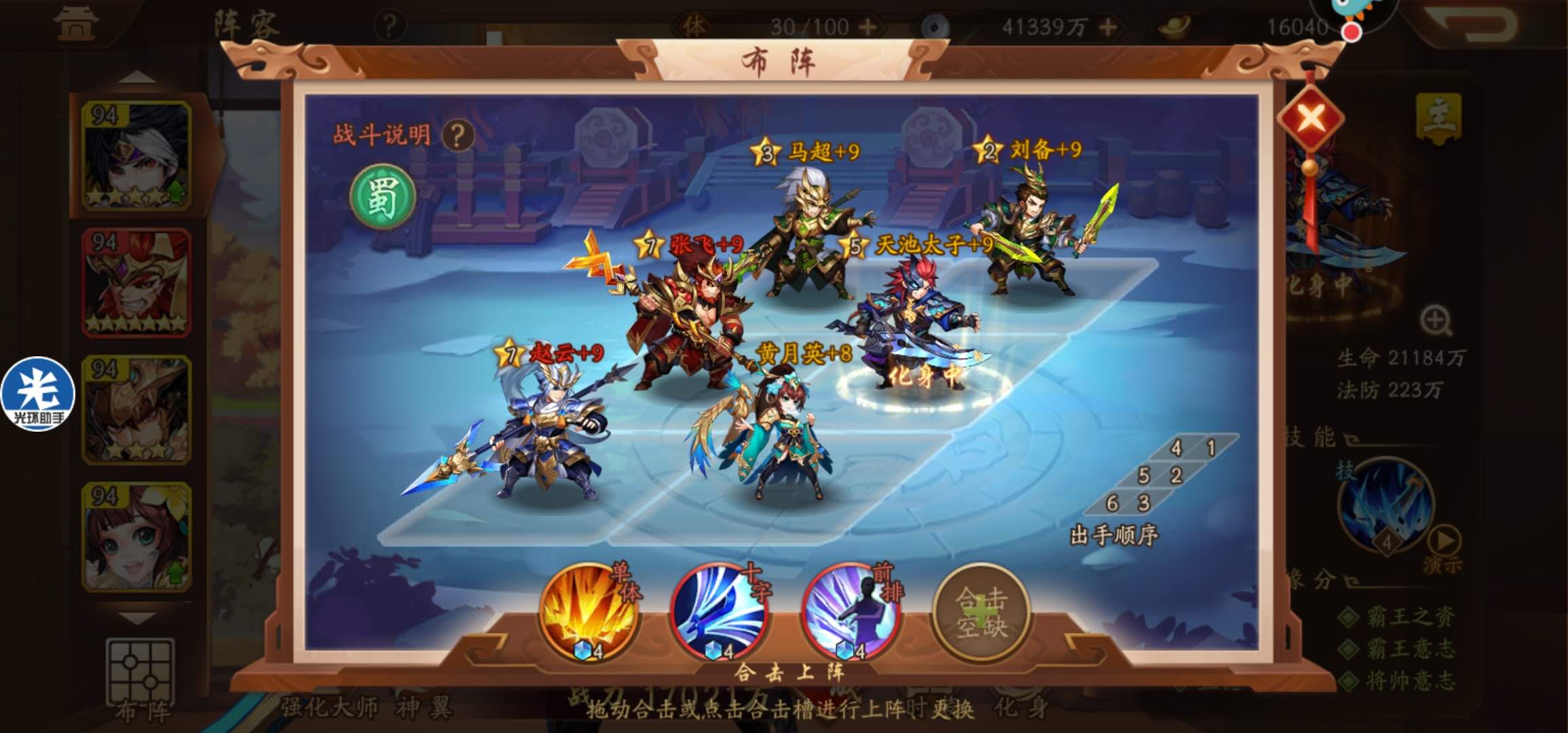 少年三国志2蜀国阵容平民怎么玩