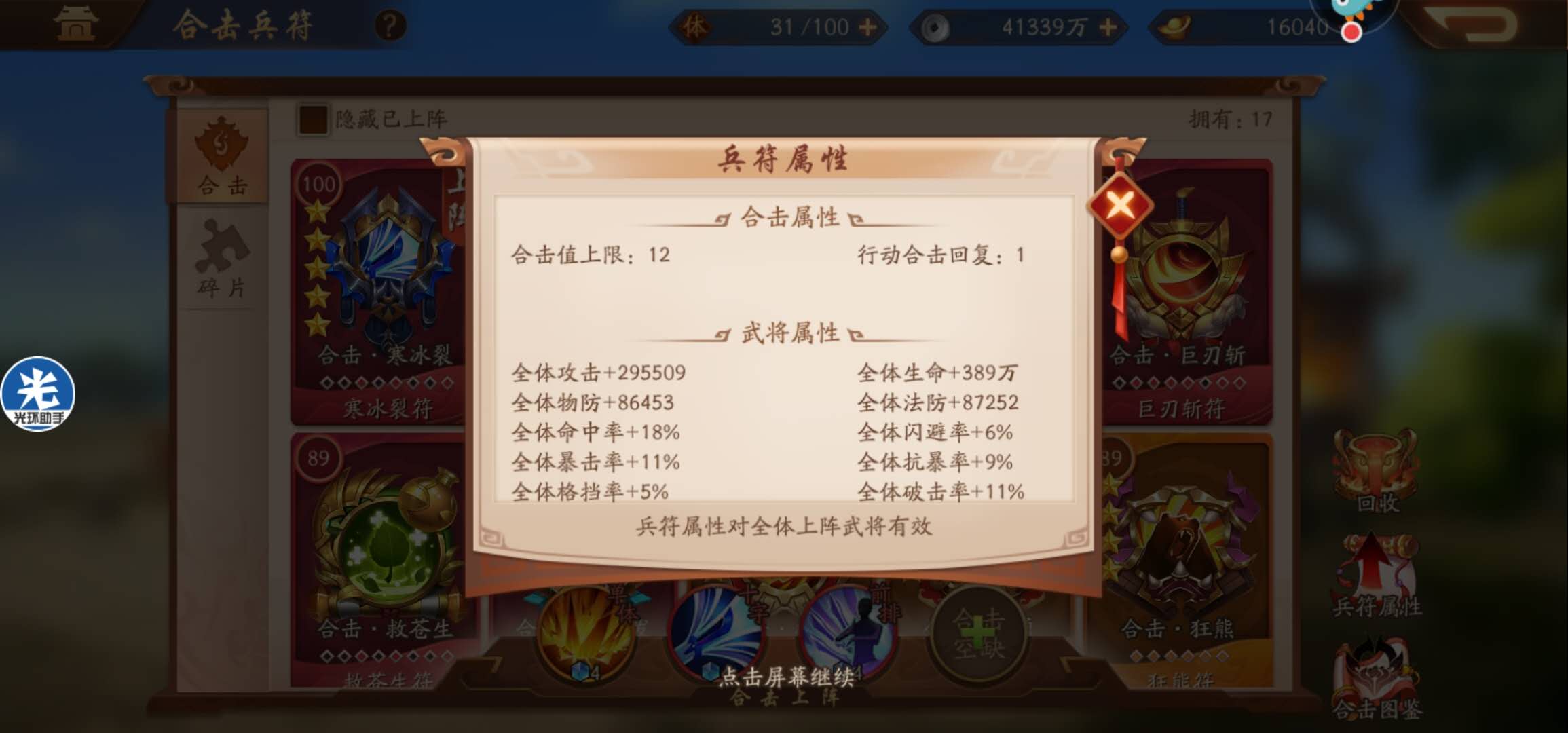 少年三国志2蜀国阵容平民怎么玩