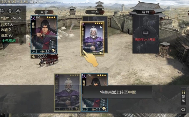 率土之滨皇甫高怎么加点