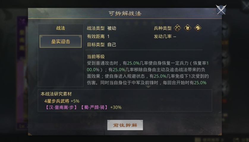 率土之滨皇甫高怎么加点