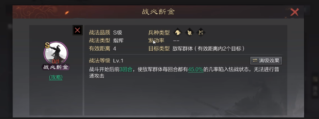 率土之滨五星魏延属性怎么点