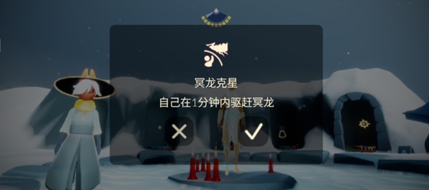 光遇冥龙驱虫剂怎么获得