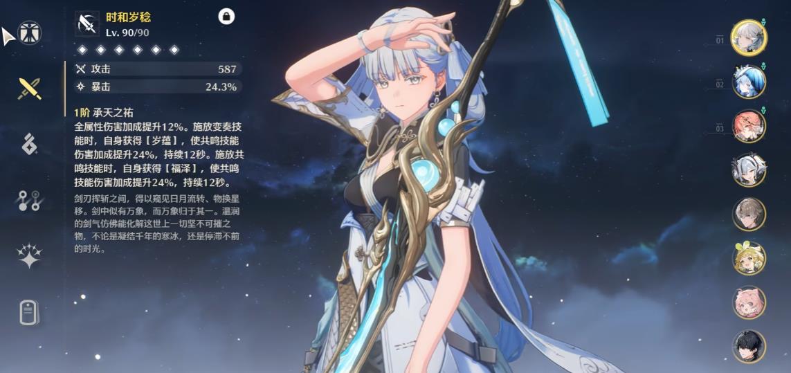 鸣潮今汐武器声骸怎么选
