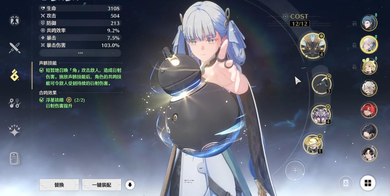 鸣潮今汐武器声骸怎么选