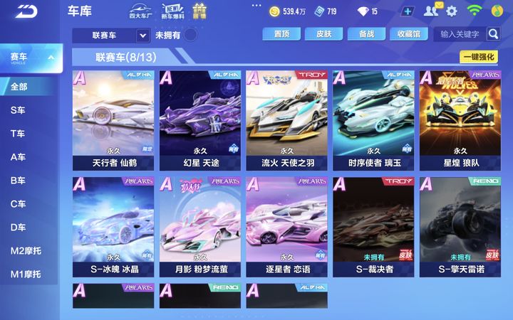 qq飞车手游车技能怎么弄