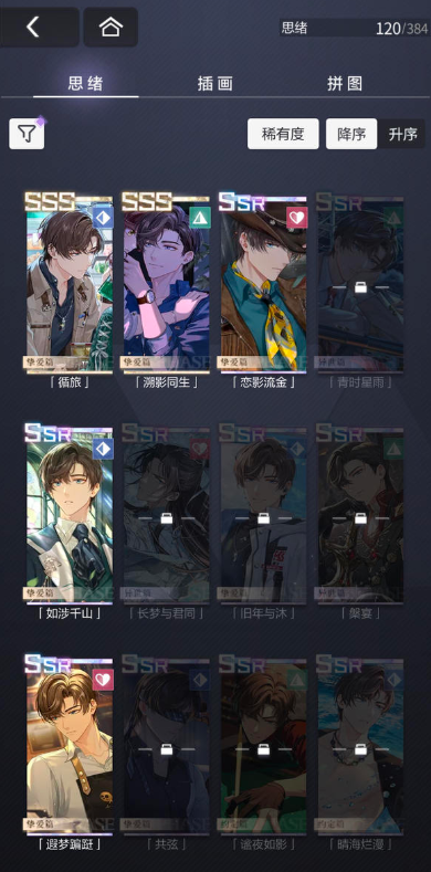未定事件簿怎么回血