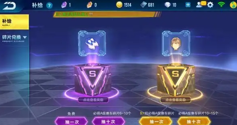 qq飞车手游a车怎么弄