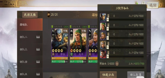 三国志战略版怎么从城池征兵