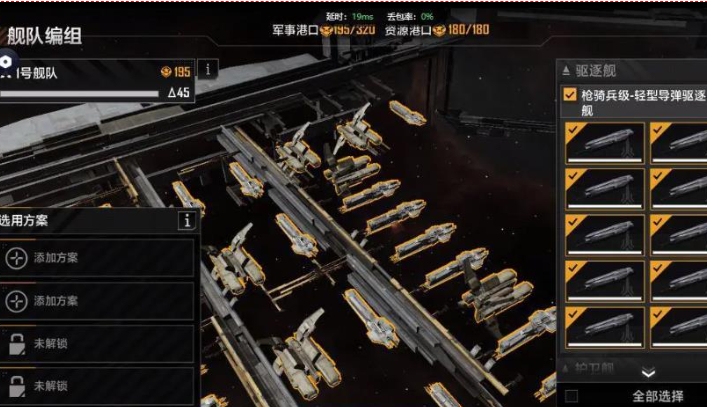 无尽的拉格朗日1级据点怎么打