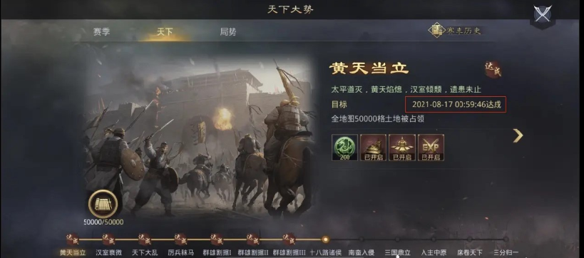 率土之滨特性卡怎么得到