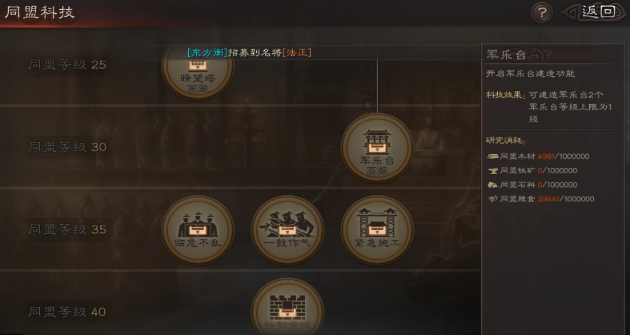 三国志战略版怎么从城池征兵