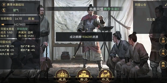 率土之滨怎么刷同盟