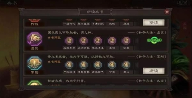 攻城掠地战法兵书怎么搞