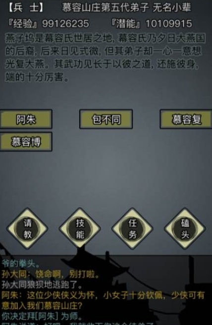 放置江湖政绩怎么获得