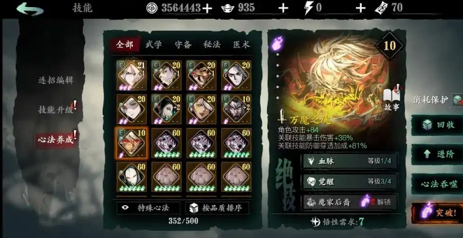 影之刃首领战力怎么提高